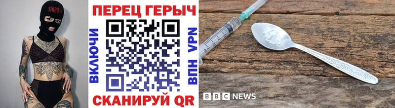 Героин герыч  Перевоз 