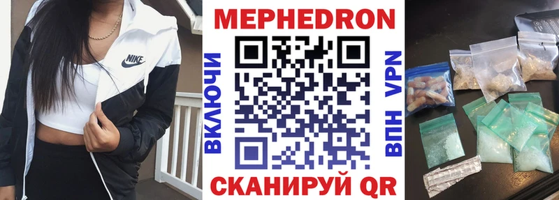 Меф мяу мяу  Перевоз