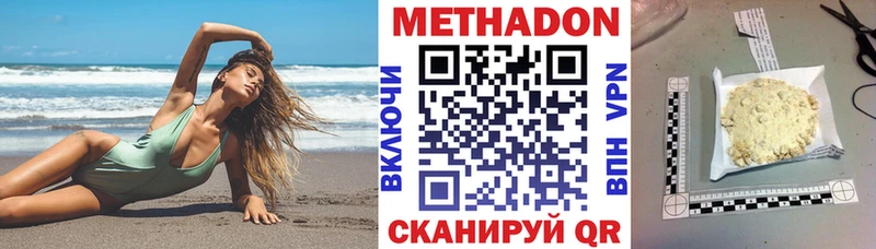 МЕТАДОН VHQ  Перевоз 